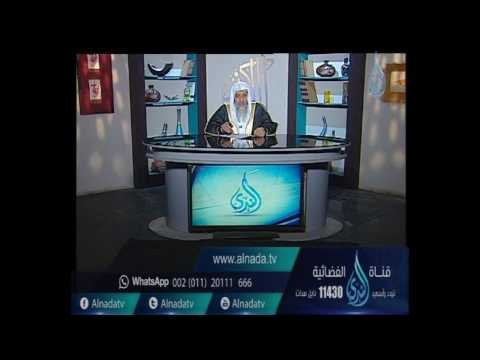 هل يجوز قرأءة سورة تبارك وبعض الآيات في الأذكار و الصلاة هل تجزء | الشيخ مصطفي العدوي