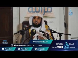 هل تعرف كم عدد الرسل ؟| الشخ محمد العريفي