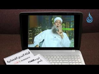 كيف تعلم أولادك الكلام الطيب | الشيخ أبي اسحاق الحويني