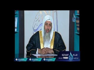 Download Video: هل النظر المحرم أو بشهوة ينقض الوضوء؟ الشيخ مصطفي العدوي