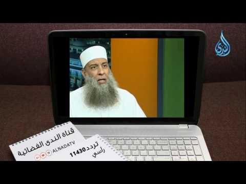 ما هو الفأل الصالح | الشيخ أبي اسحاق الحويني
