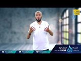 أعوذ بك من النفاق |ح20| أعوذ بوجهك | د. محمد علي يوسف