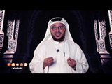 باختصار إذا أردت معية الرحمن | توقيع | الإعلامي إبراهيم اليعربي