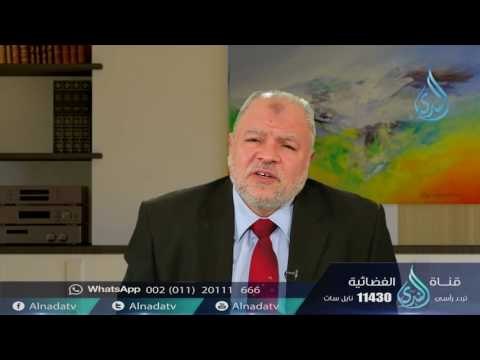 حديث :فيسبق علي الكتاب |ح4| الأربعون النووية | الدكتور عبد الحميد هنداوي