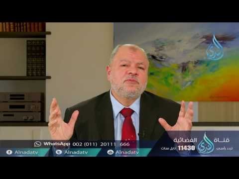 حديث : الحلال بين والحرام بين |ح6| الأربعون النووية | الدكتور عبد الحميد هنداوي