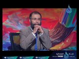 أطفالنا وقوة الذاكرة |ح5| خرابيش | الشيخ عبد الرحمن منصور و يحاوره محمد حمزة