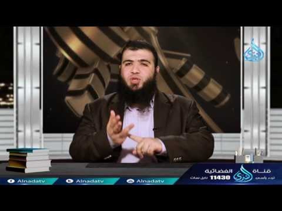 ما تقدمه لنا الفاتحة (2)| ح5 | السبع العظام | د...