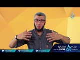 فتية أمنوا| ح7| ملامح | الدكتور محمد علي يوسف