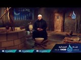 تربية يعقوب ليوسف | ح4| يوسف الصديق | الشيخ أحمد جلال
