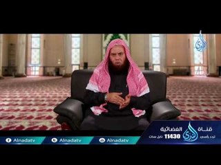 ولقد جاء آل فرعون النذر | ح8 | المنتقي من التفسير3 | الشيخ عبد العظيم بدوي