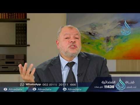 حديث ما نهيتكم عنه فاجتنبوه |ح9| الأربعون النووية | الدكتور عبد الحميد هنداوي