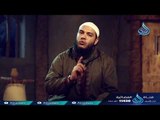 لا تحسبوه شر لكم 1 | ح8 | يوسف الصديق | الشيخ أحمد جلال