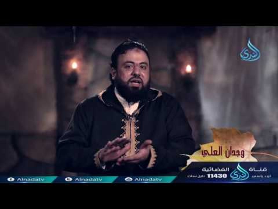 قرة العين | ح8 | أوراق من سدرة المنتهى | أ. وجد...