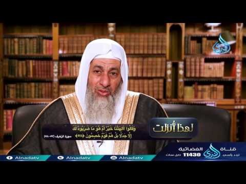 ولو بسط الله الرزق لعباده لبغوا في الأرض |ح19| لهذا انزلت 2 | الشيخ مصطفي العدوي