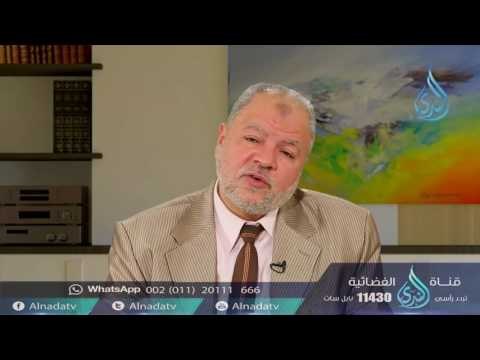 حديث :احفظ الله يحفظك |ح18| الأربعون النووية | الدكتور عبد الحميد هنداوي