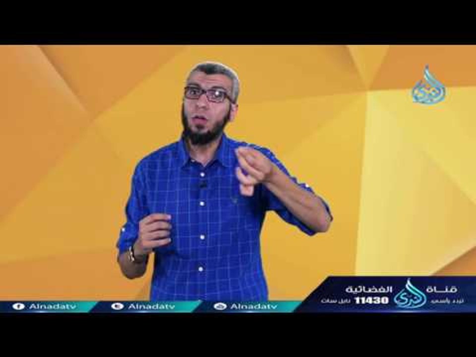 فستذكرون ما أقول لكم  | ح18 | ملامح | الدكتور محمد علي يوسف