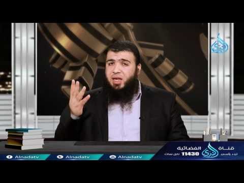 التزكي بالفاتحة 2 | ح26 | السبع العظام | د. شريف طه يونس