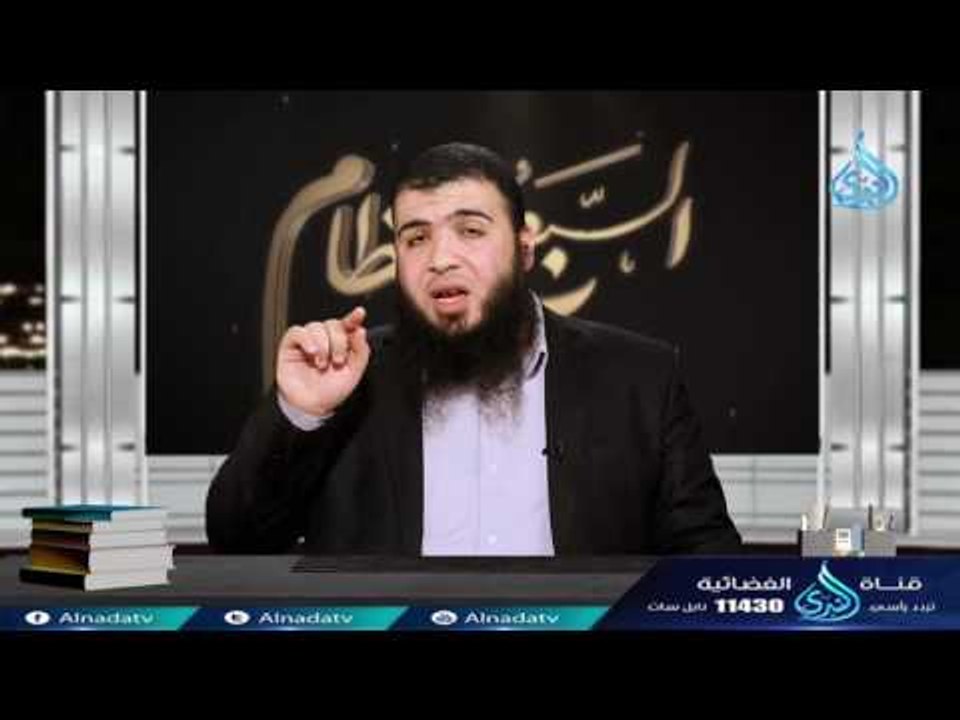 التزكي بالفاتحة 1 | ح25 | السبع العظام | د. شري...