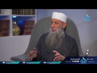 كيف كان يعلم الشيخ الحويني أولاده الأذكار والدين