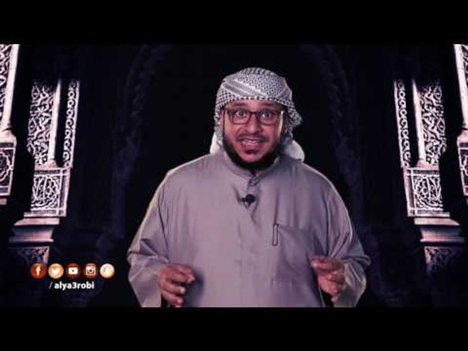 حديثك عن الخير لا يعنى أنك معصوم من الخطأ أو منافق  | 31 | توقيع | الإعلامي إبراهيم اليعربي