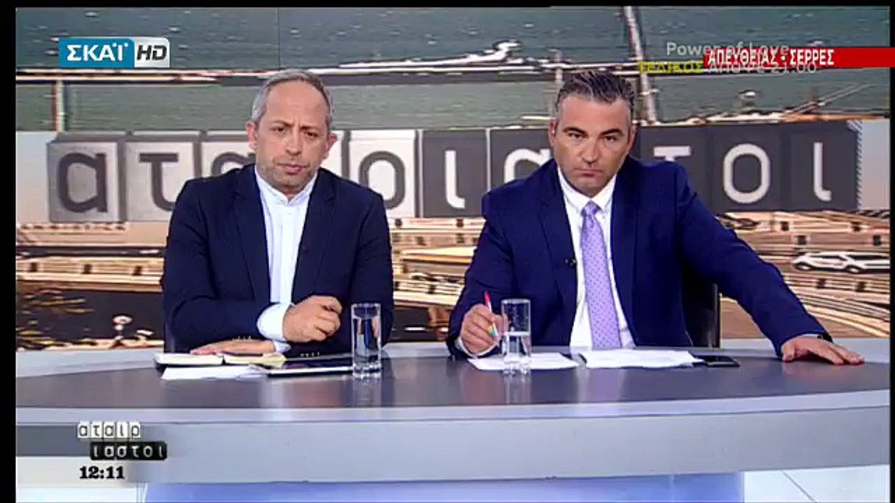 Κουρουμπλής για τις αποδοκιμασίες στις Σέρρες:...