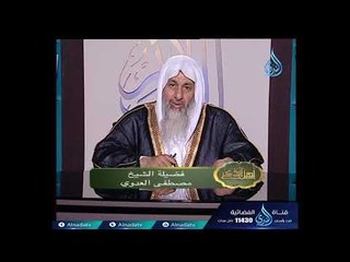 Download Video: ما صحة حديث إن الله لا يقبل توبة المبتدع حتى يترك بدعته ؟ الشيخ مصطفي العدوي