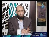 أهل الذكر | الشيخ عادل العزازي في ضيافة أ. أحمد نصر 16.8.2017