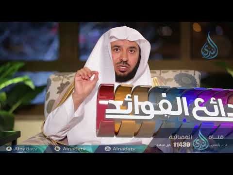 معني أن محمد رسول الله | بدائع الفوائد | ح2| الدكتور عبد الله السحيباني