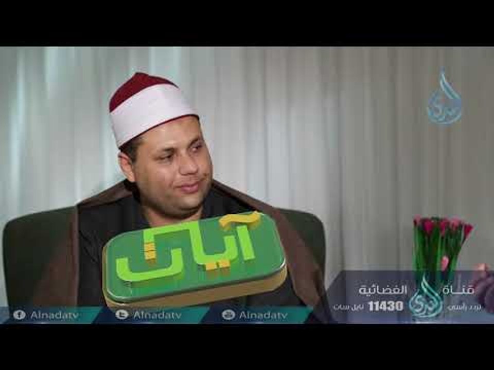 عبس وتولي| آيات | ح2| الدكتور بدر بن ناصر البدر