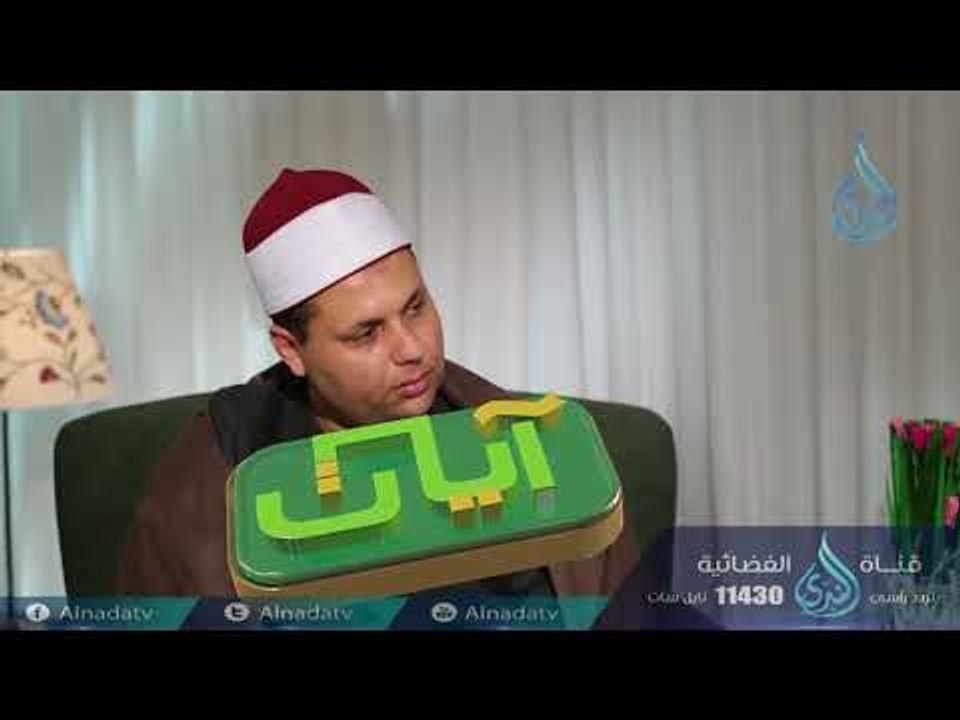 يونس والبحر | آيات | ح8| الدكتور بدر بن ناصر البدر