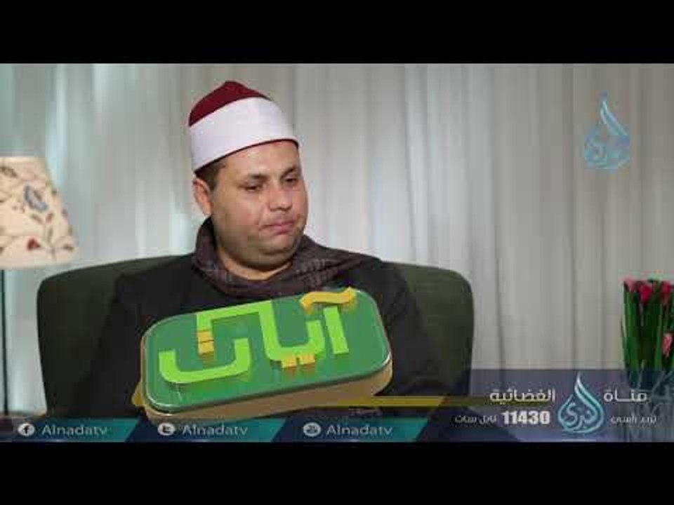 أصحاب القرية | آيات | ح10| الدكتور بدر بن ناصر...