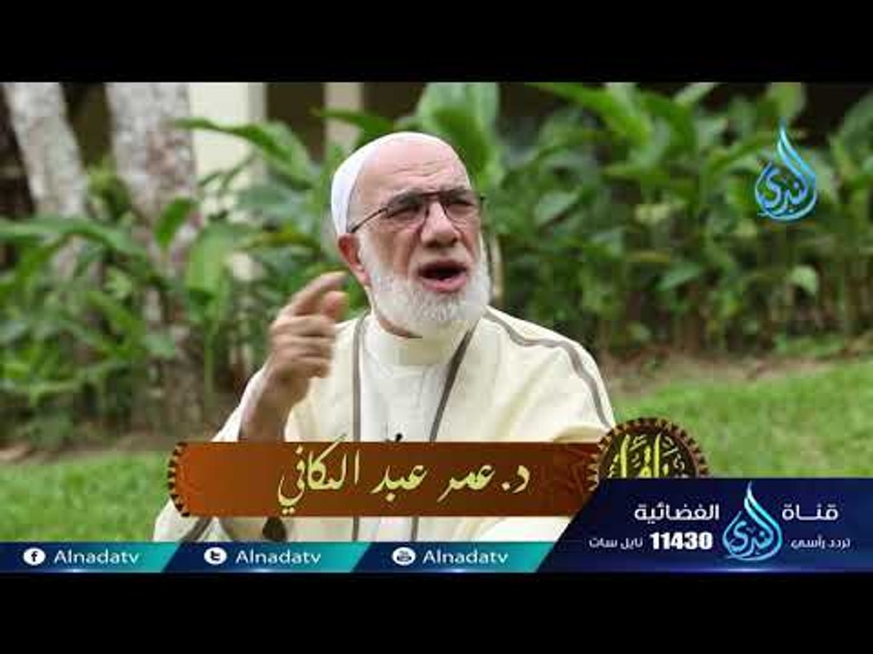 أكل الطيبات | دينا قيما |ح6 | الدكتور عمر عبد الكافي والدكتور محمد النابلسي ويحاورهما د. محمد خالد