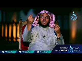 أحسن تأديبي | ح 8 | د على بن محمد الشبيلي