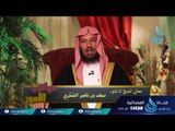 ( لئن شكرتم لأزيدنكم )|07| عواقب الأمور | سعد بن ناصر الشثري