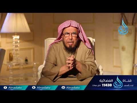 كن له سترا من النار | رسائل أسرية | ح5 | الشيخ عبد الله المطلق