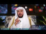 حكمة الله في الطلاق | بدائع الفوائد | ح14 | الدكتور عبد الله السحيباني