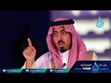 الرضا بقضاء الله | علمنى ربي | ح14 | الموسم الثاني |سعود بن خالد  د محمد النابلسي