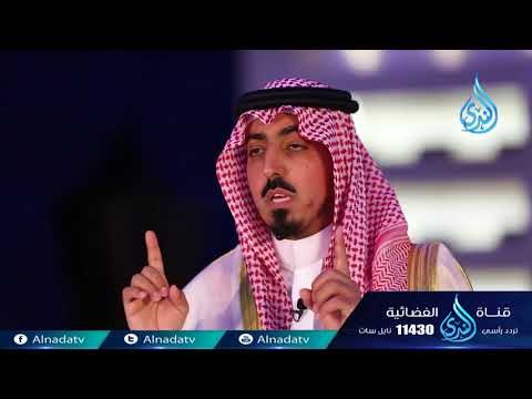 أم خلقوا من غير شيء أم هم الخالقون | علمنى ربي | ح13 | الموسم الثاني |سعود بن خالد د عائض القرني