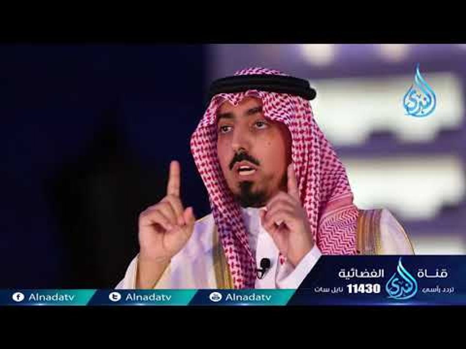 الأدب مع النبي صلي الله عليه وسلم | علمنى ربي | ح12 | الموسم الثاني |سعود بن خالد  د سعيد بن مسفر