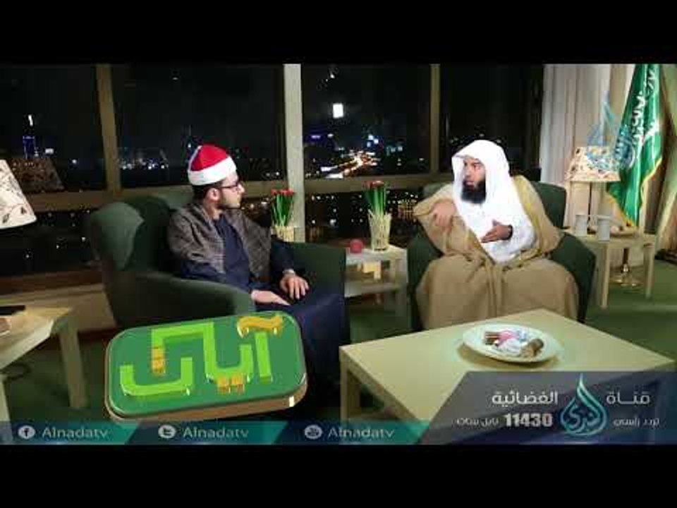 مواقف وعبر مع الأحزاب | آيات | ح14| الدكتور بدر...