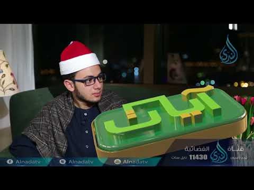 طغيان قارون | آيات | ح16| الدكتور بدر بن ناصر ا...