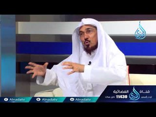 Download Video: أشرق الوحي | ح13| د . سلمان العودة في ضيافة د. عيسى الدريبي