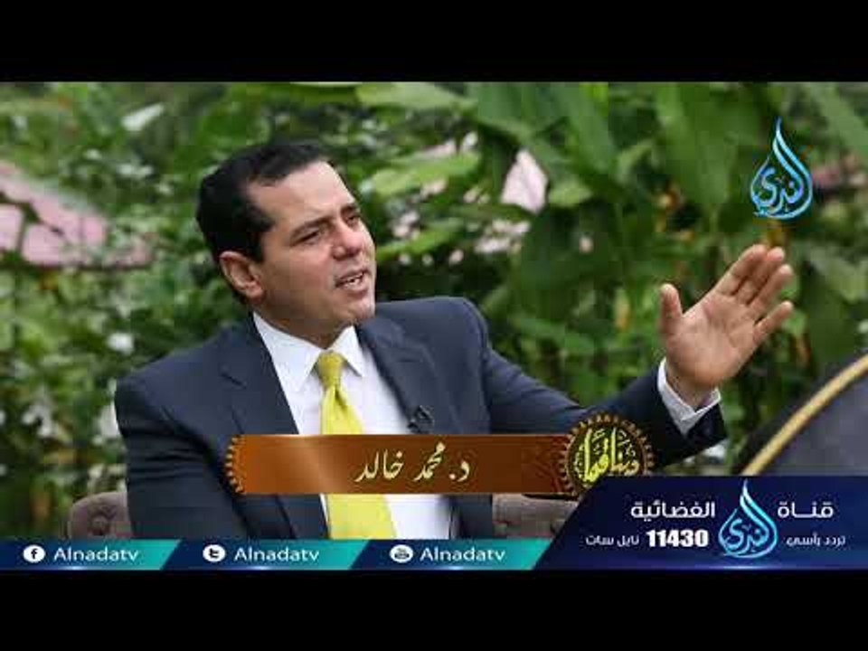 الأمانة  | دينا قيما |ح12 | الدكتور عمر عبد الك...