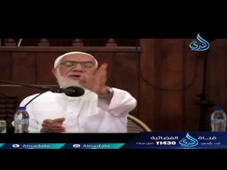 قصة :: الأعرابي الذي أقسم ألا يكلم زوجته - الشيخ عمر عبد الكافي