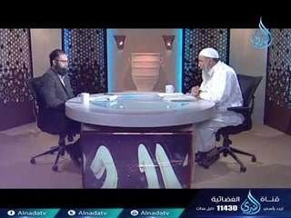 برومو برنامج | مجالس العلم | مع نخبة من المشايخ والدعاه