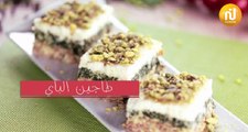 طاجين الباي - بنينة