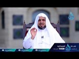 أبو عبيدة بن الجراح رضي الله عنه2 |العشرة المبشرون بالجنة| ح30| د حسن بن أحمد الغزالي