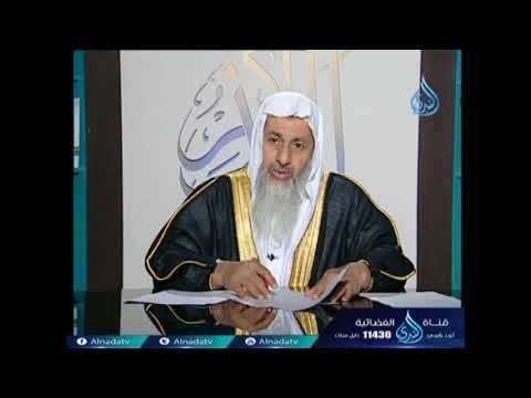 هل تجوز شهادة النساء في عقود النكاح؟ الشيخ مصطفي العدوي