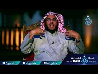 أحسن تأديبي | ح9 | د على بن محمد الشبيلي