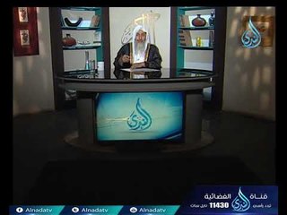 ما حكم القرض على الوظيفة ؟ - الشيخ مصطفى العدوي
